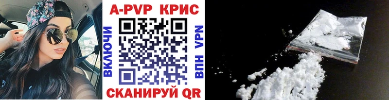Купить закладки  Межгорье  А ПВП крисы CK 