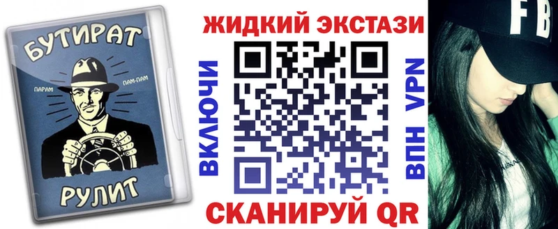 Бутират 1.4BDO  Купить закладки  Межгорье 