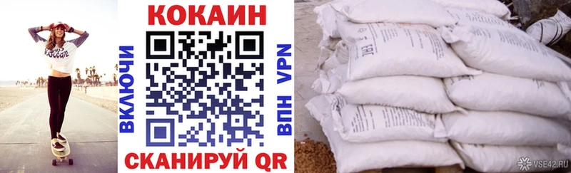Купить где Межгорье Кокаин FishScale