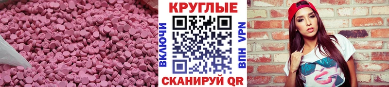 ЭКСТАЗИ ешки Купить Межгорье