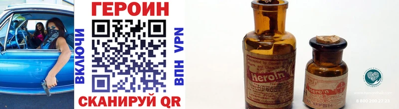 ГЕРОИН VHQ  Купить где  Межгорье 
