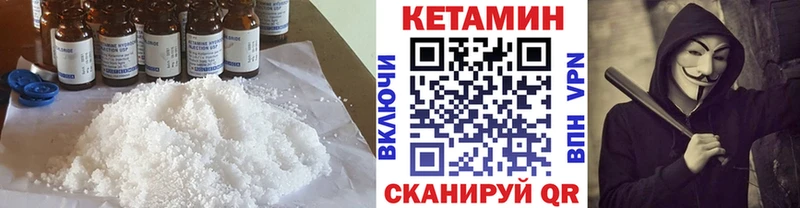 Кетамин ketamine  Купить где  Межгорье 