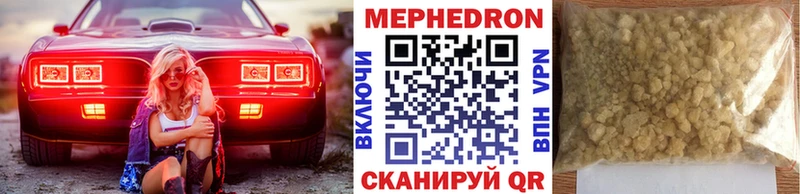 МЕФ 4 MMC  Купить закладки  Межгорье 