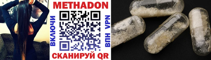 МЕТАДОН VHQ  Купить закладки  Межгорье 